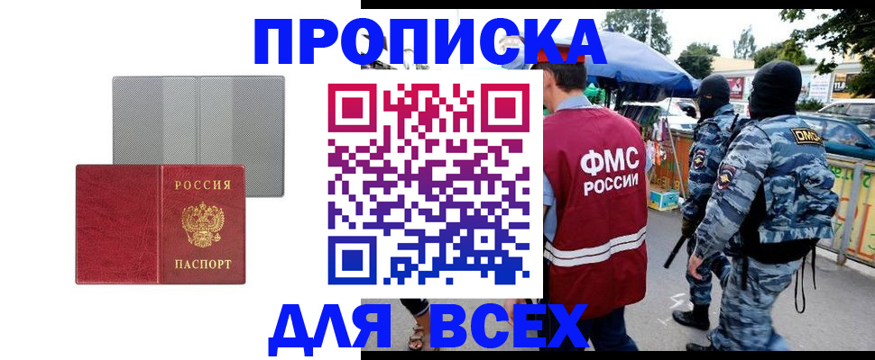 временная регистрация госуслуги в Байкальске