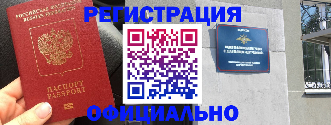 прописка поиск в Байкальске